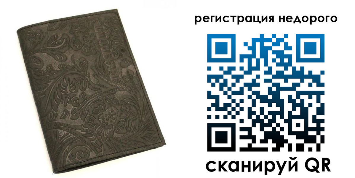 миграционный учет в Заполярном