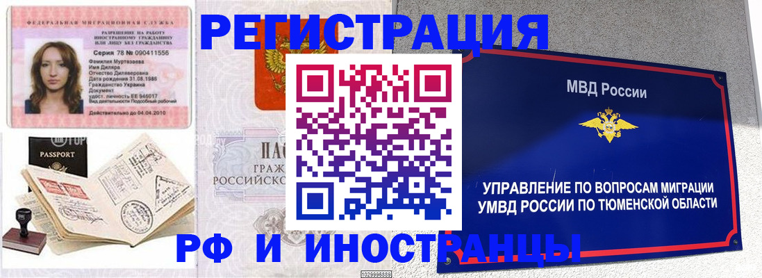 где прописаться в Заполярном