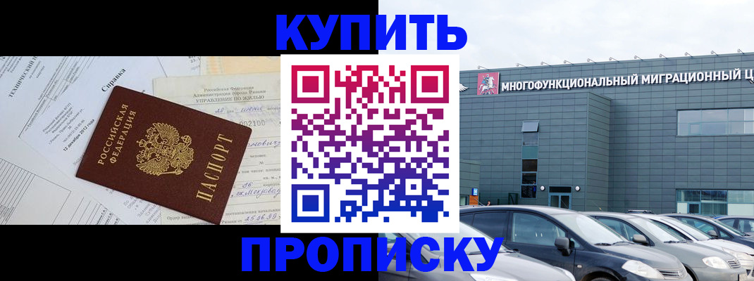 временная регистрация госуслуги в Заполярном