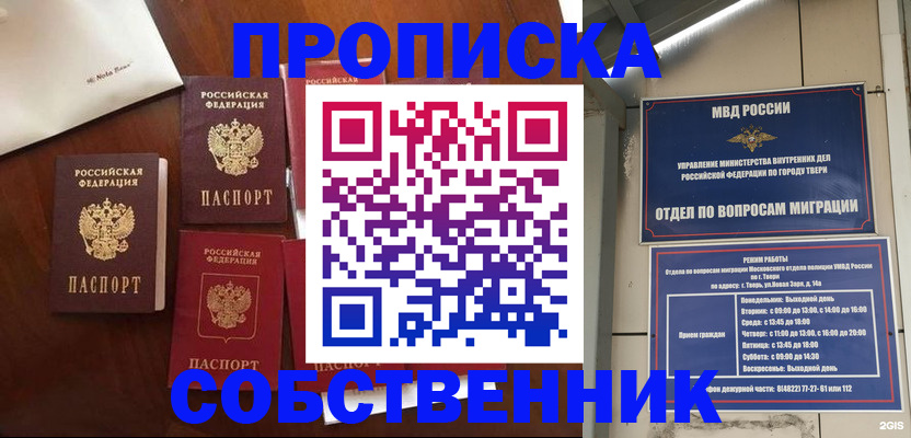 временная регистрация надежно в Заполярном